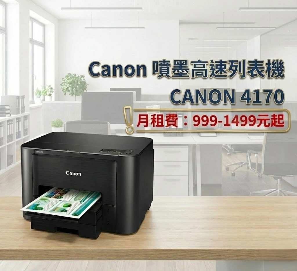 Canon 4170