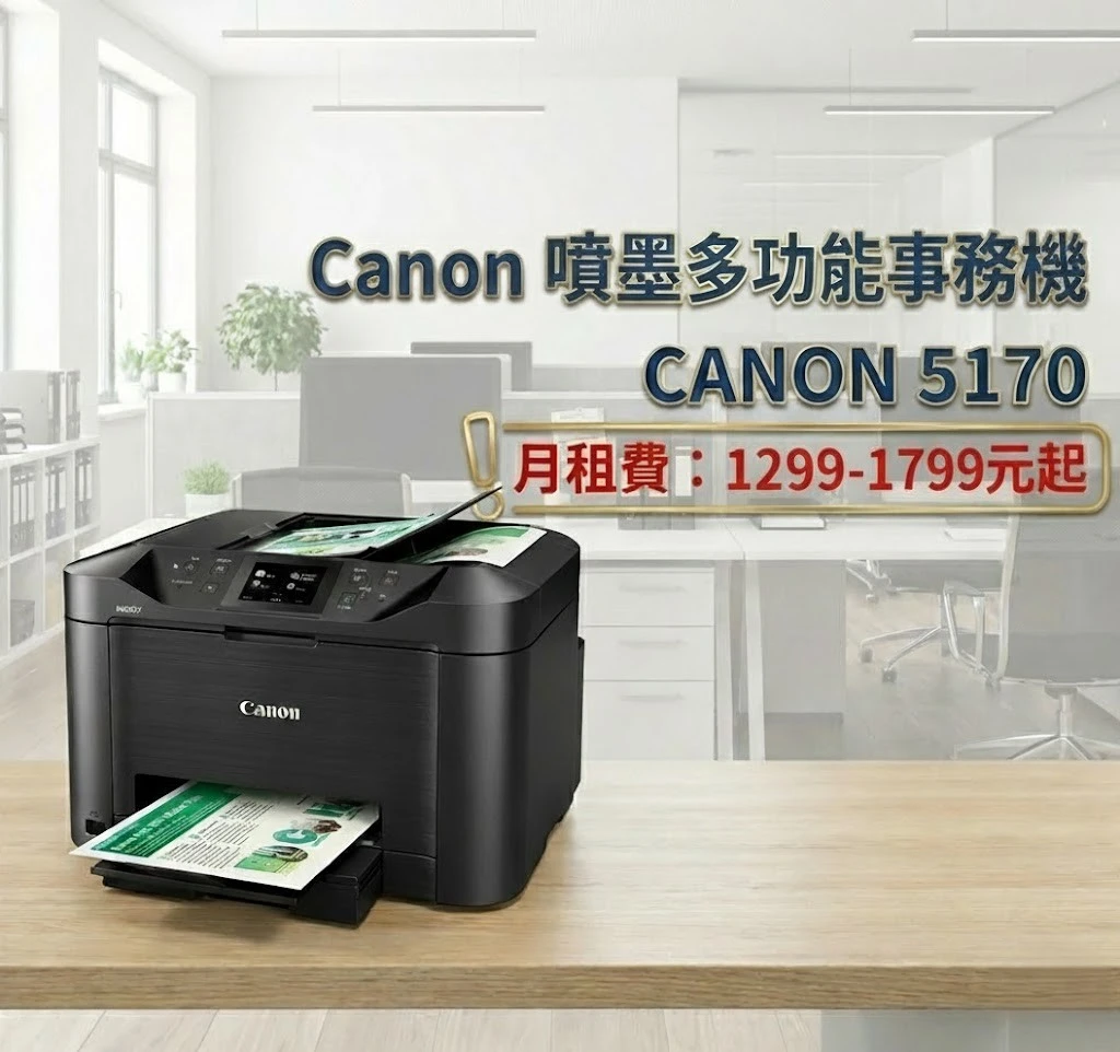 Canon 5170