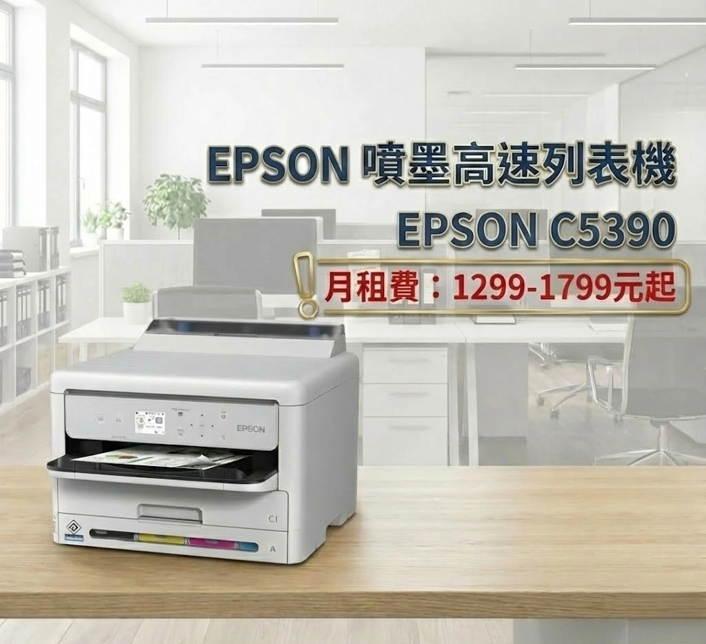 Epson C5390