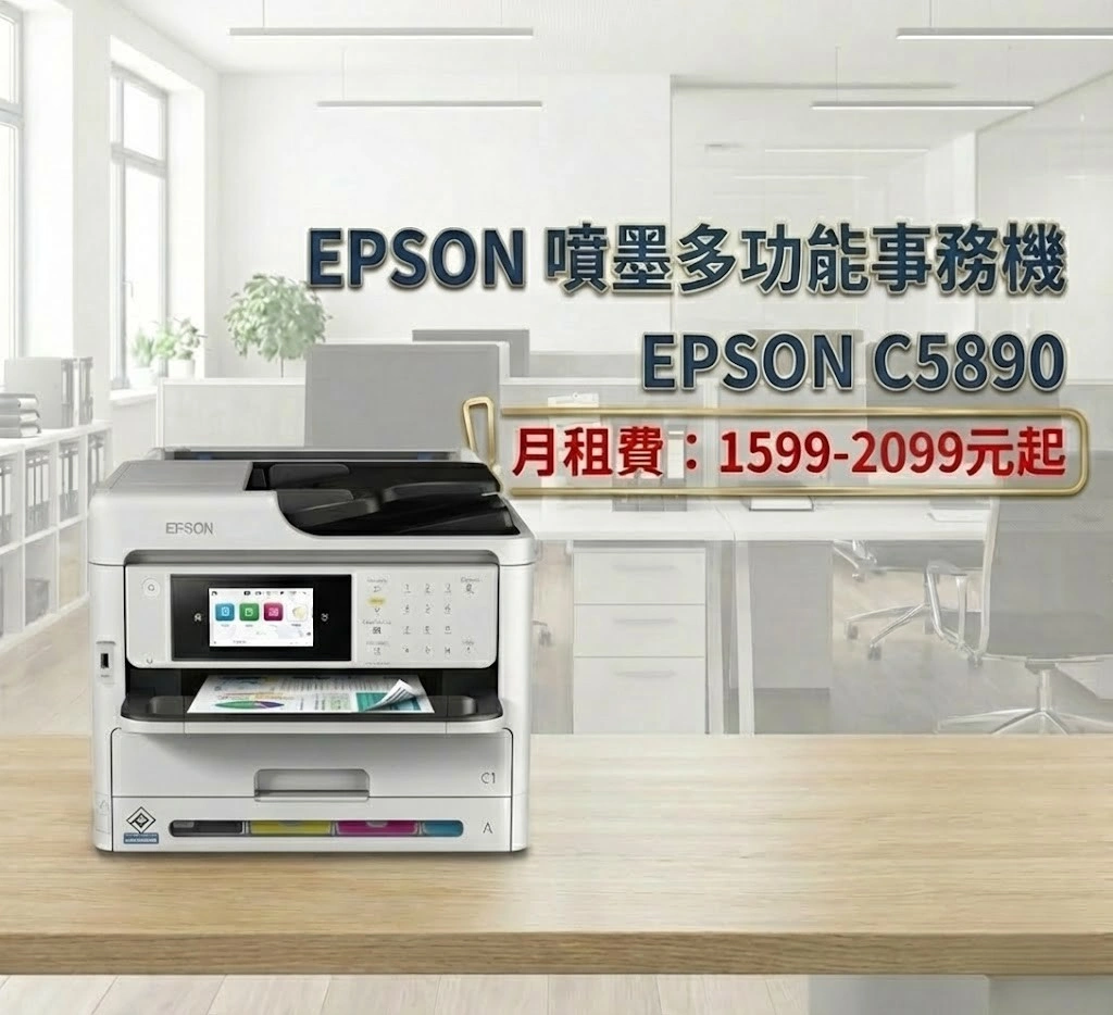 Epson C5890