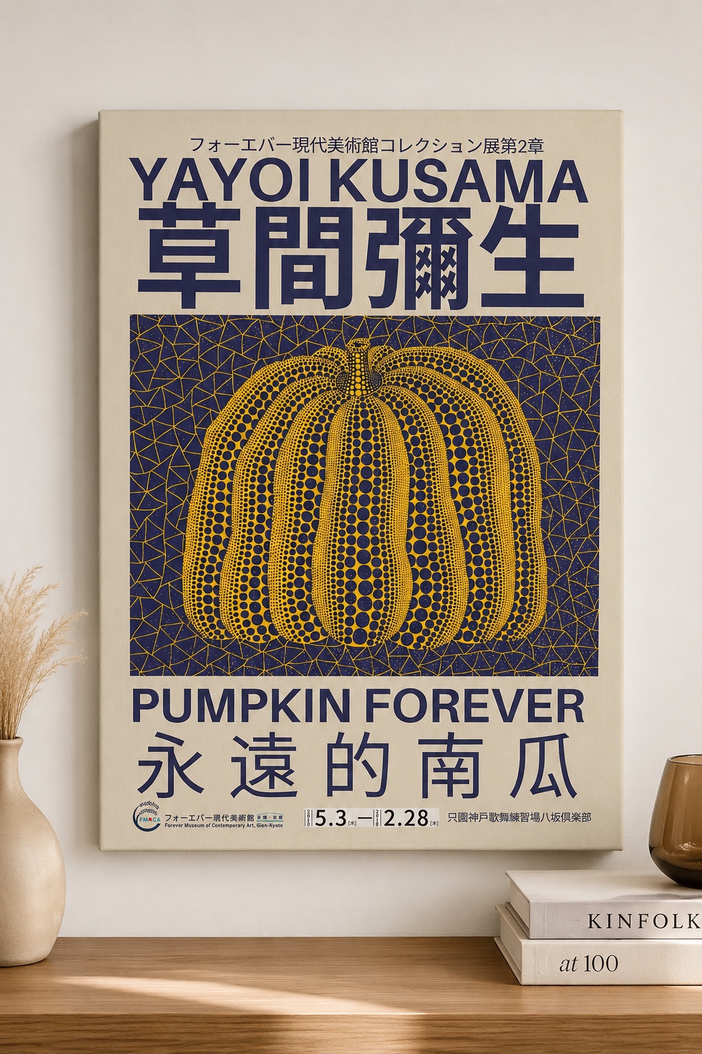 Yayoi Kusama "Pumpkin Forever" Exhibition Poster | Modern Japanese Wall Art Print canvas print — polka dot pumpkin