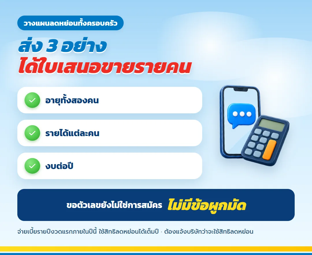 ขอแผนสำหรับคู่สามีภรรยา