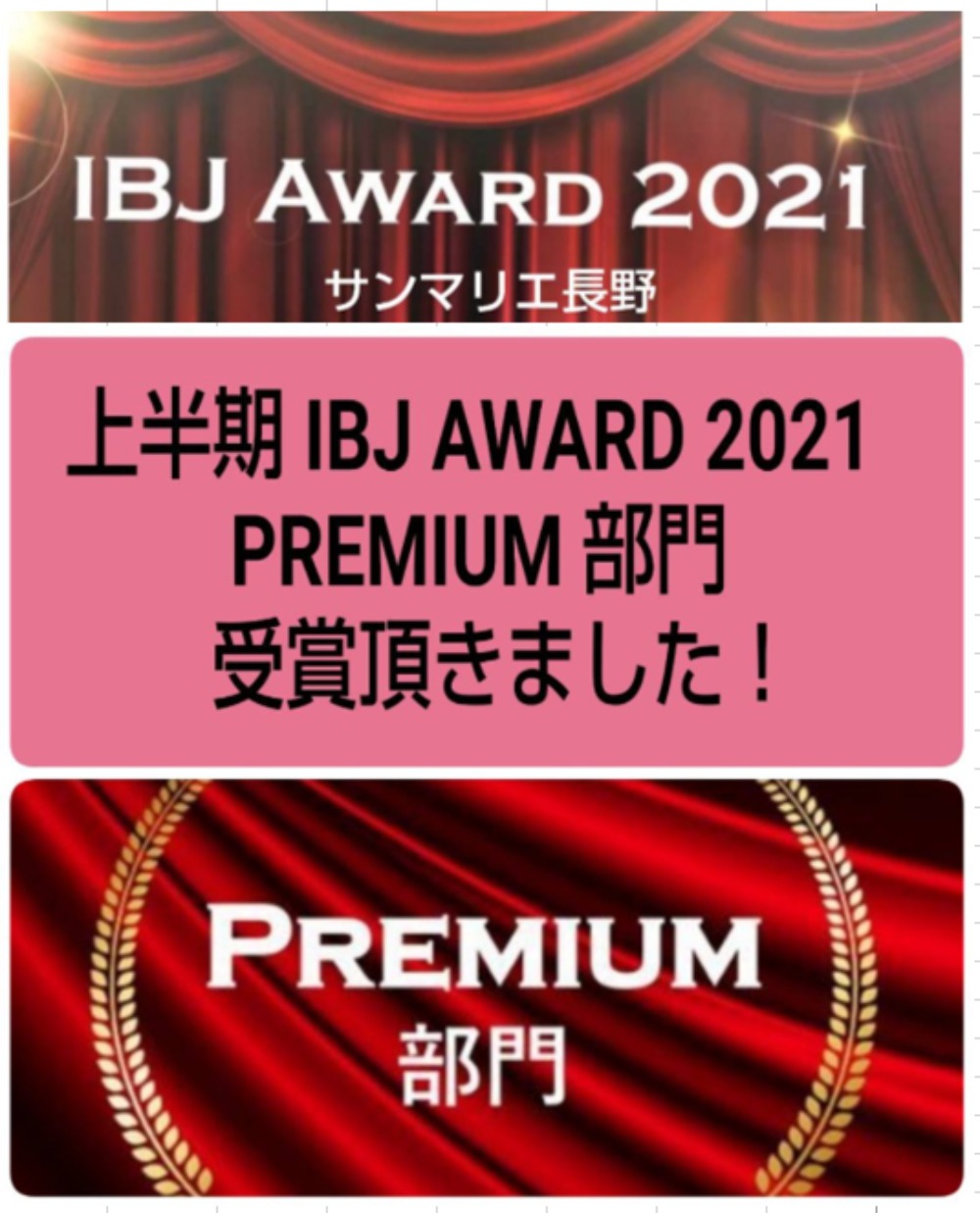 長野サロンが「IBJ Award2021(上期)」に入賞しました！の画像 - 婚活・結婚相談所ならサンマリエ