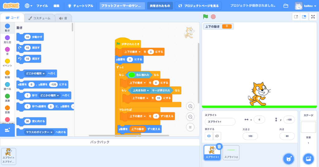 scratch.mit.edu_projects_572001196_editor_(PC キャプチャー用)_2.png