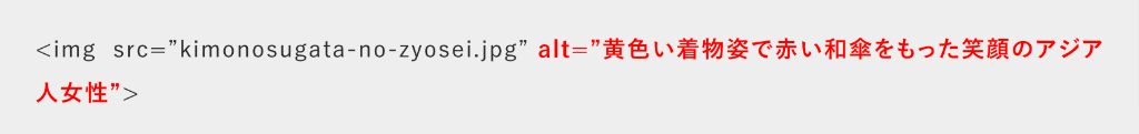altタグ（alt属性）とは？正しい対策方法を「事例付き」でわかりやすく解説！-大阪-バリューエージェント.png