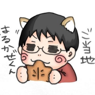 はるかぜ@居場所をつくる人