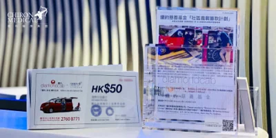 楷和 X 鑽的 – 關懷病人 援助社區