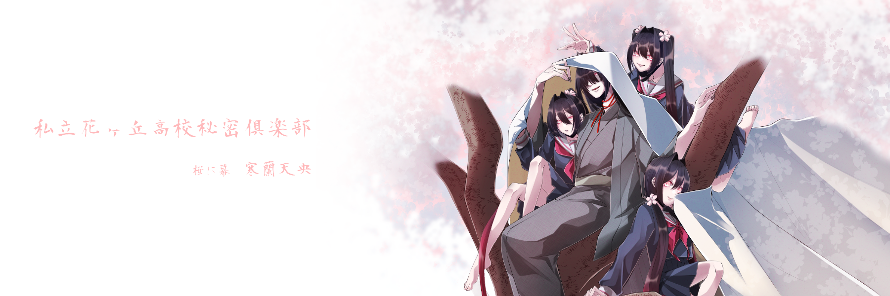 header image