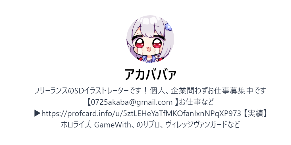 ご依頼について