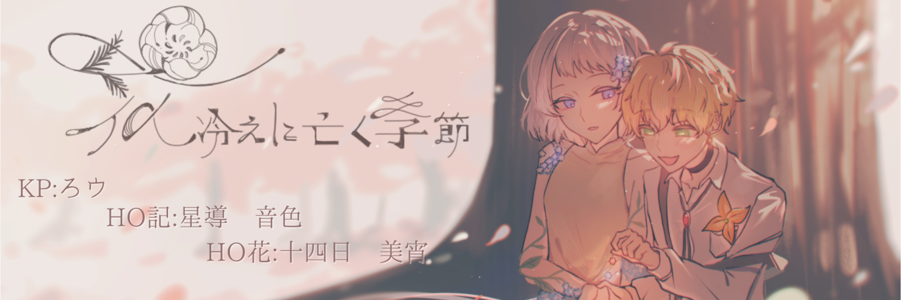 header image
