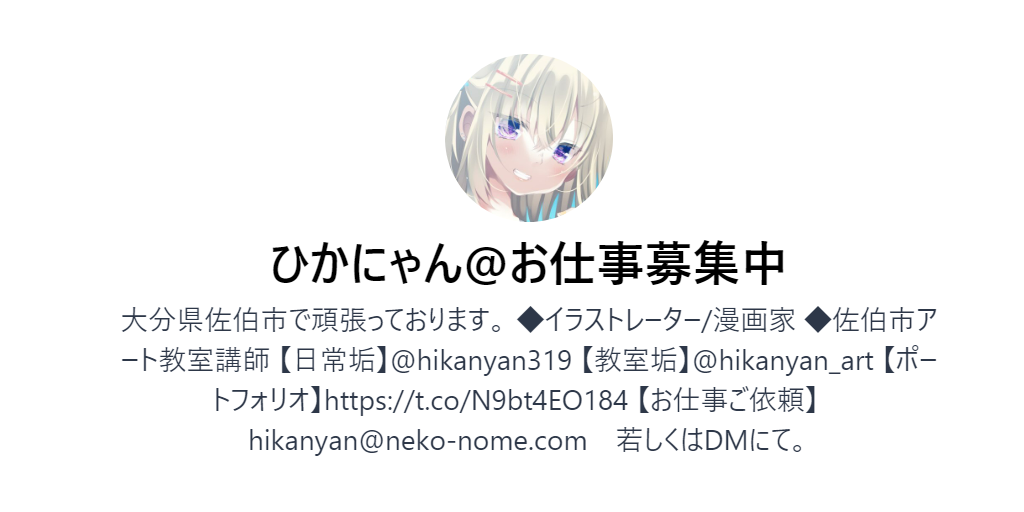 お仕事履歴はこちら