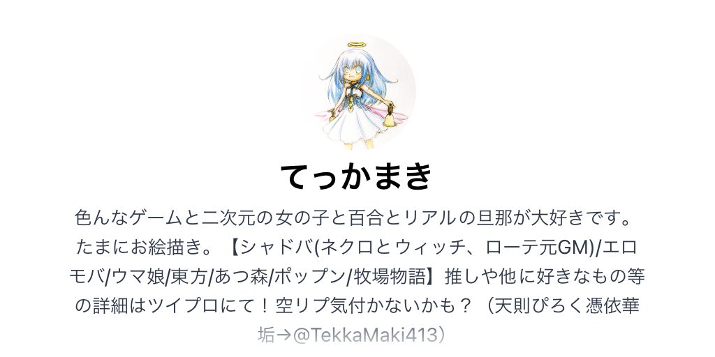 ウマ娘（ゲーム）に関するWebメディア