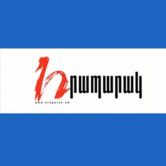 «Հրապարակ» օրաթերթ