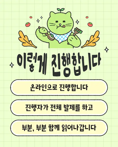 사철의 봄 2026 첫 시즌