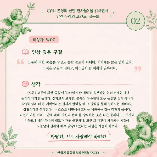 벽돌책읽기 <우리 본성의 선한 천사>