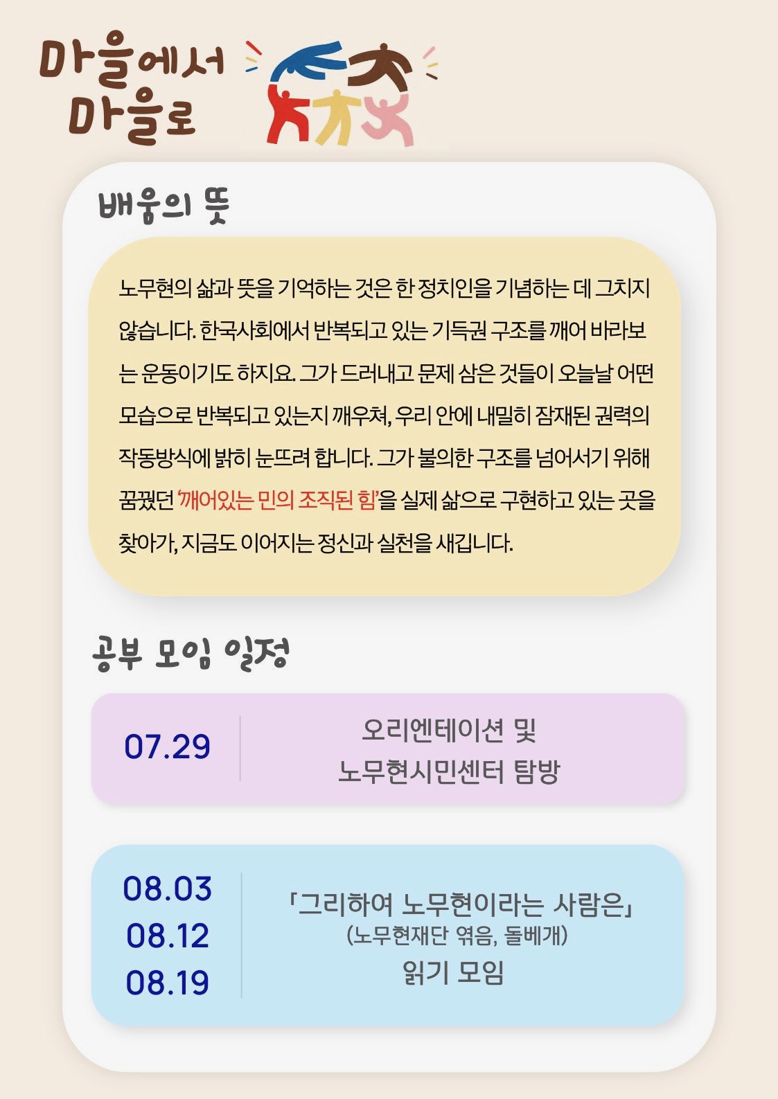 대학부 여름평화기행
