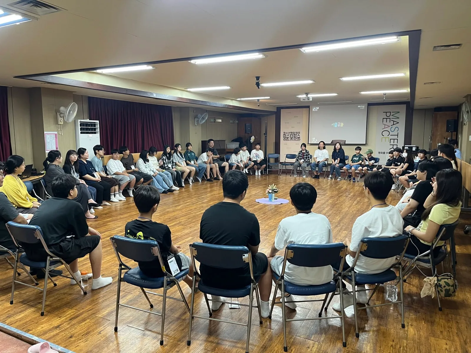 청소년평화캠프