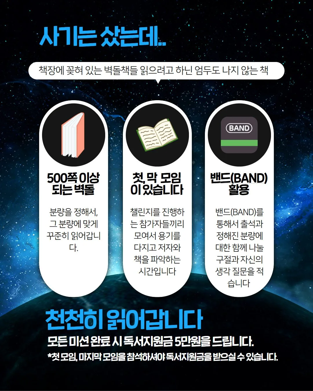 벽돌책 읽기 <코스모스>