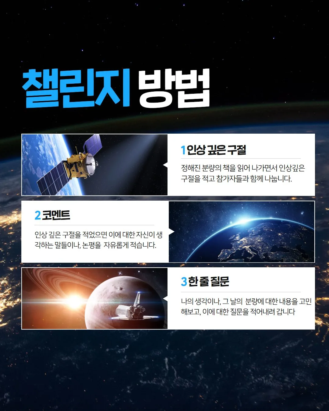 벽돌책 읽기 <코스모스>