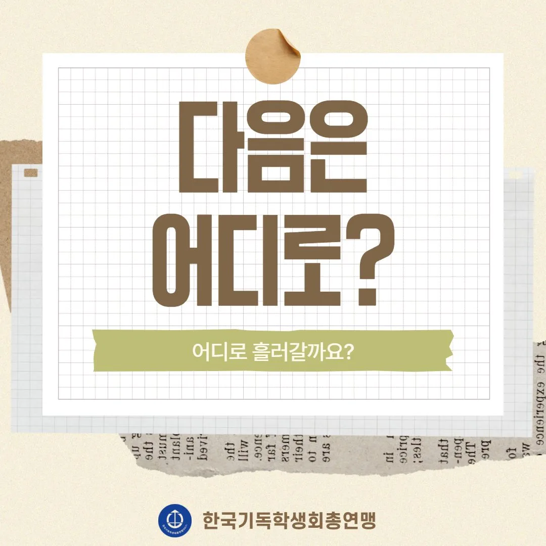 히브리서 읽기 챌린지