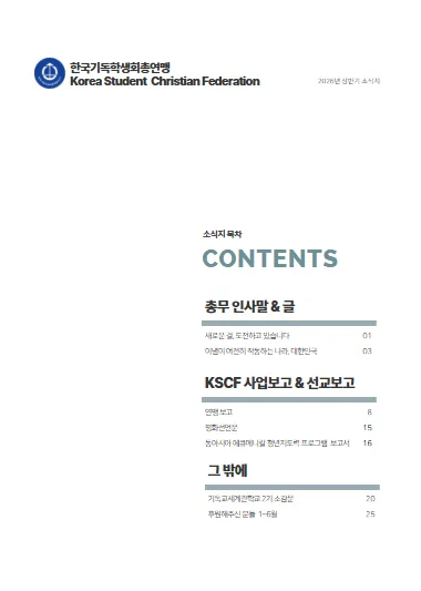 2026 상반기 소식지