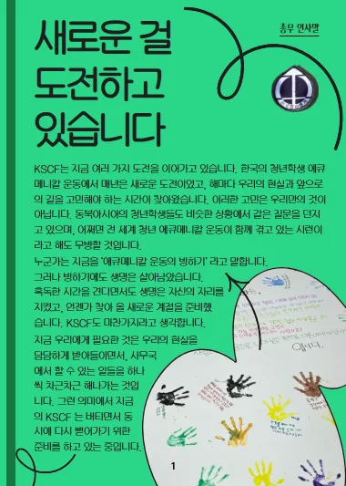 2026 상반기 소식지