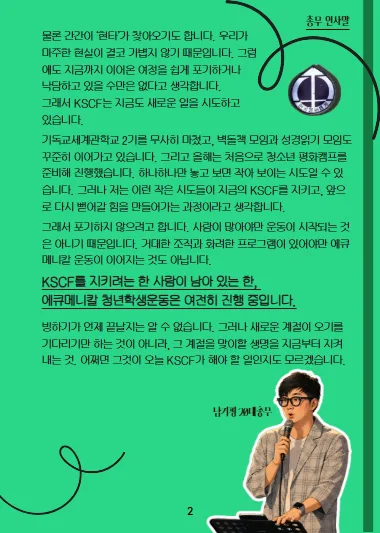 2026 상반기 소식지