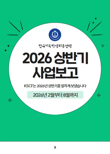2026 상반기 소식지