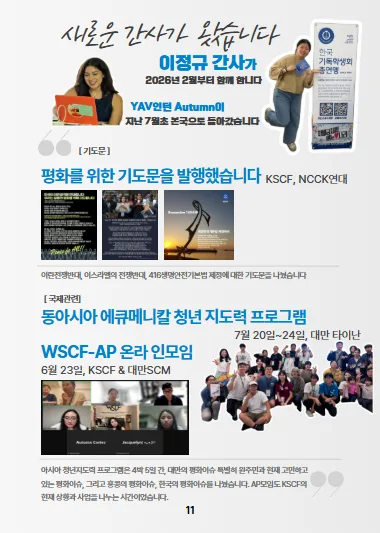 2026 상반기 소식지
