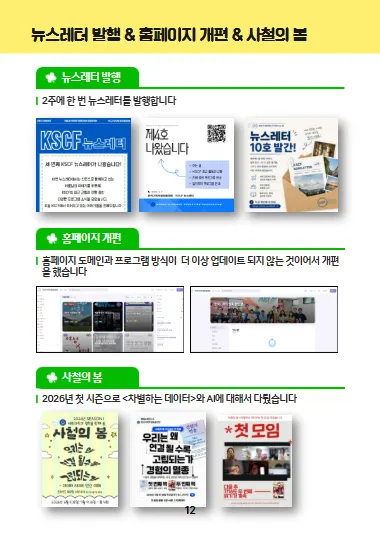 2026 상반기 소식지