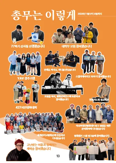 2026 상반기 소식지