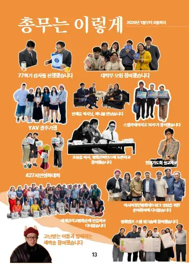 2026 상반기 소식지