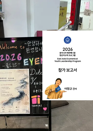 2026 상반기 소식지