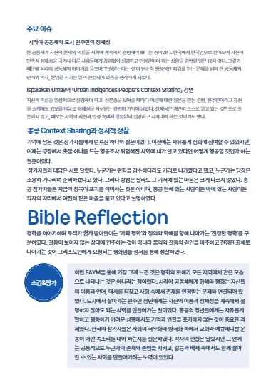 2026 상반기 소식지