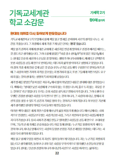2026 상반기 소식지