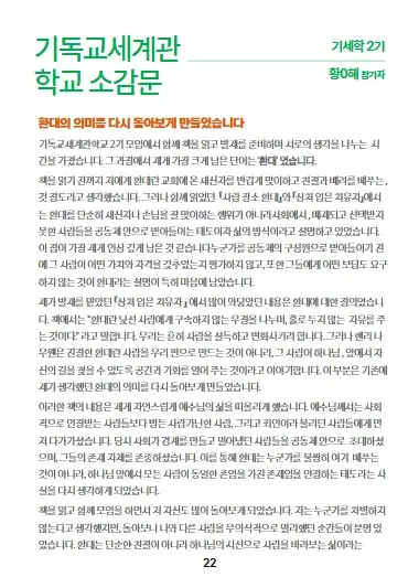 2026 상반기 소식지