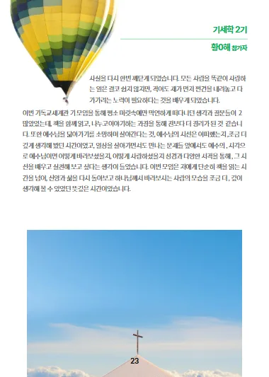 2026 상반기 소식지