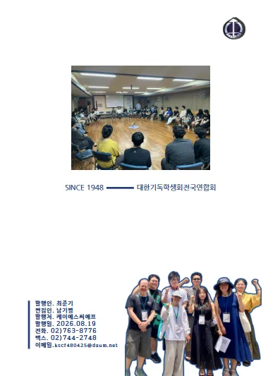 2026 상반기 소식지