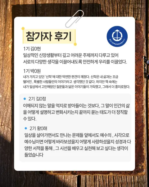 기독교세계관학교 3기 모집