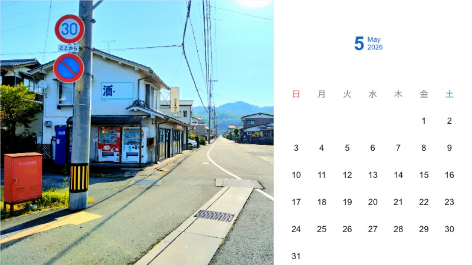 Early Summer Street Corner Calendar