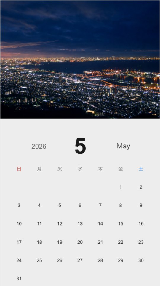 神户港城竖版壁纸