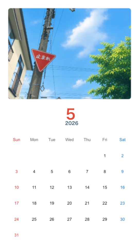 Blue Sky Stop Sign Street Corner Calendar