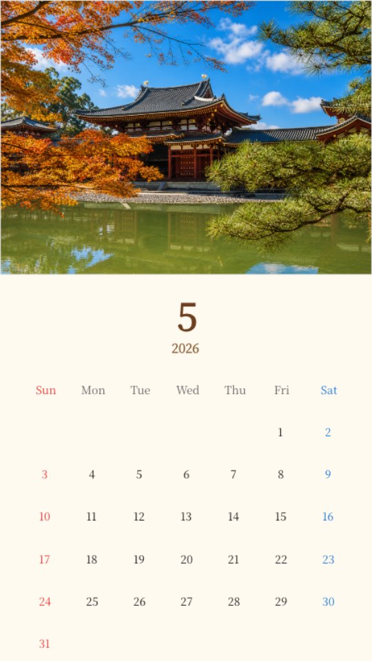 Byodoin Phoenix Hall Reflection Calendar