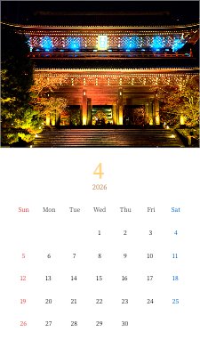 Chion-in Night Gate Calendar
