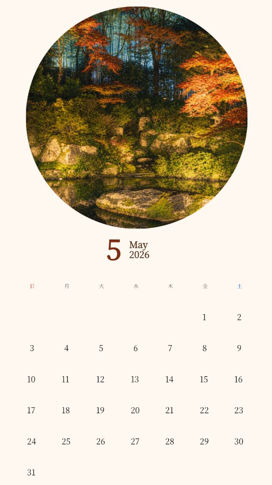 Chion-in Autumn Garden Calendar