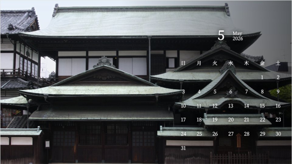 Dogo Onsen Honkan Roof and Timber Facade