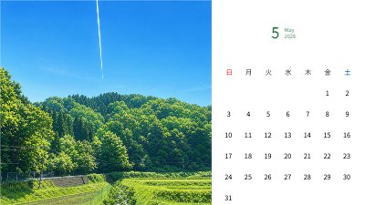 Fresh Green Hills Under Blue Sky