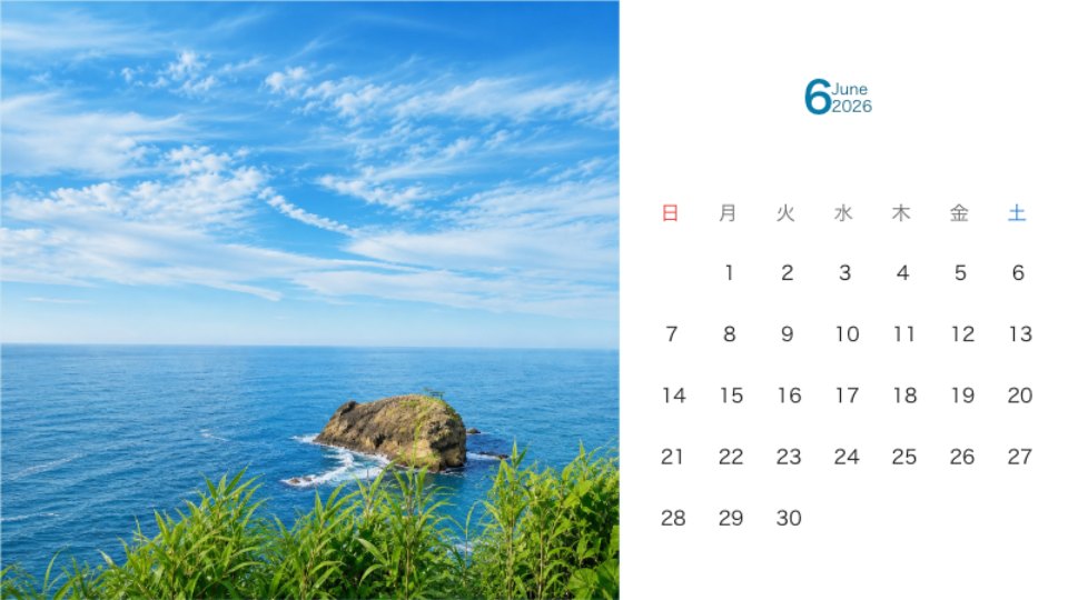 白兎海岸の青い海と空