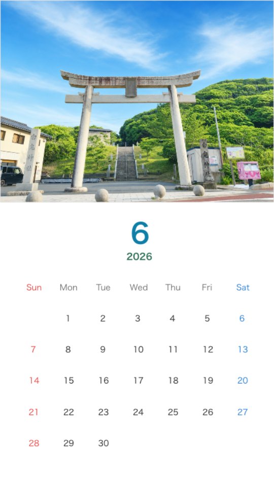 白兎神社の鳥居と新緑