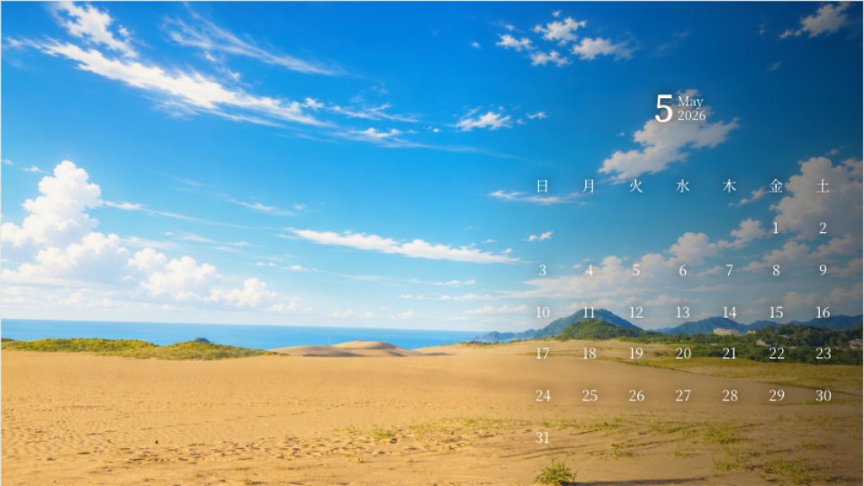 Blue Sky Over Sand Dunes and Sea